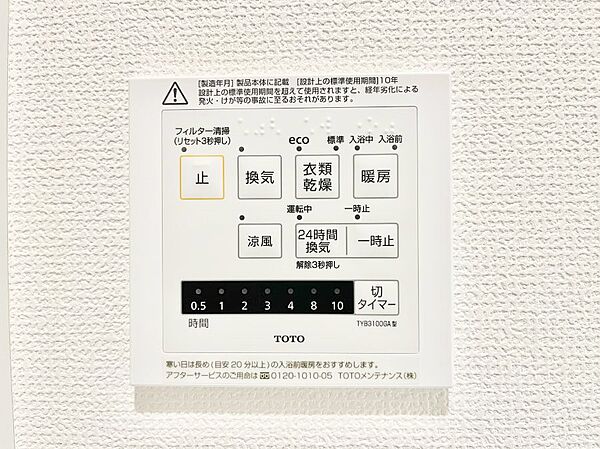設備を拡大表示
