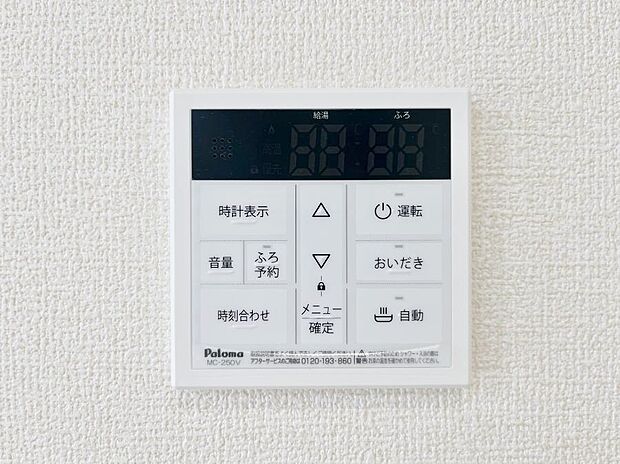 給湯器リモコンで家事もスムーズに。