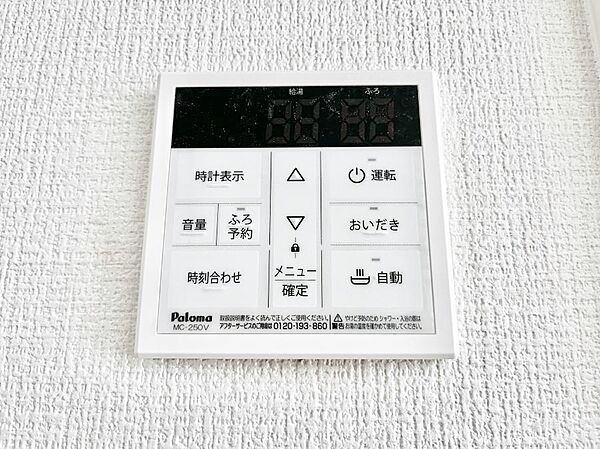 設備
