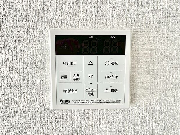 給湯器リモコンで家事もスムーズに。※3号棟同仕様写真