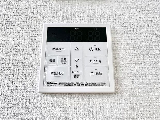 ◆3号棟◆給湯器リモコンで家事もスムーズに。