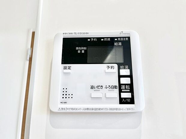 給湯器リモコンで家事もスムーズに。