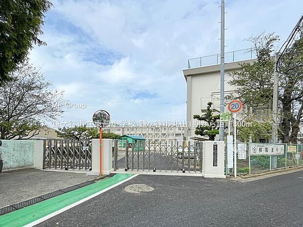 小学校 800m 鎌ケ谷市立東部小学校