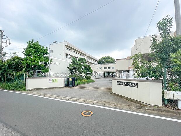中学校 1700m 船橋市立大穴中学校