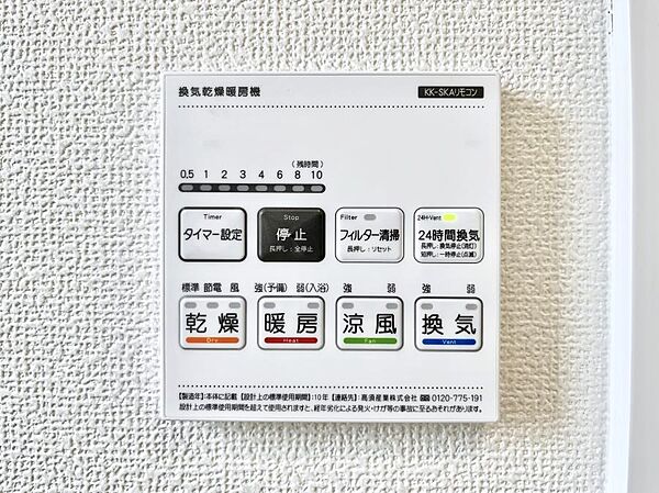 浴室涼風暖房換気乾燥機付きなので、お天気が悪い日のお洗濯も安心！