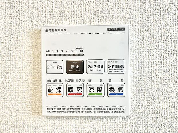 ◆1号棟◆浴室涼風暖房換気乾燥機付きなので、お天気が悪い日のお洗濯も安心!