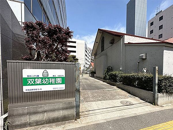 幼稚園・保育園 700m 双葉幼稚園