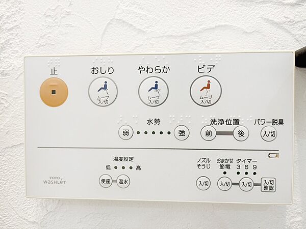 ウォシュレットリモコン