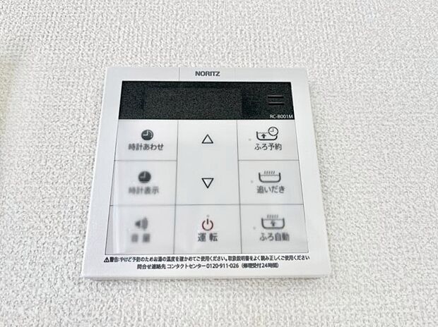 ◆C号棟◆給湯器リモコンで家事もスムーズに。