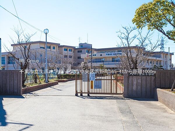 中学校 1000m 千葉市立生浜中学校