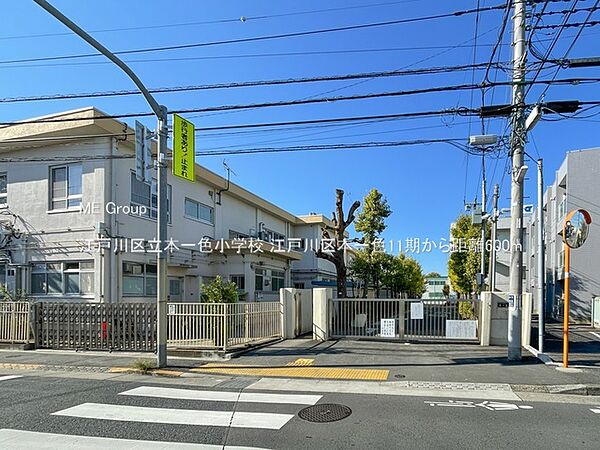 小学校 600m 江戸川区立本一色小学校