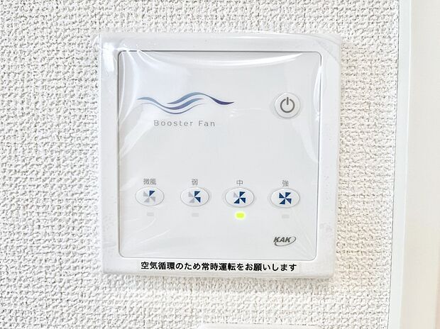 ゴミやカビ、虫を防ぎ、住宅を健康に!ダクトレスのブースター循環ファン