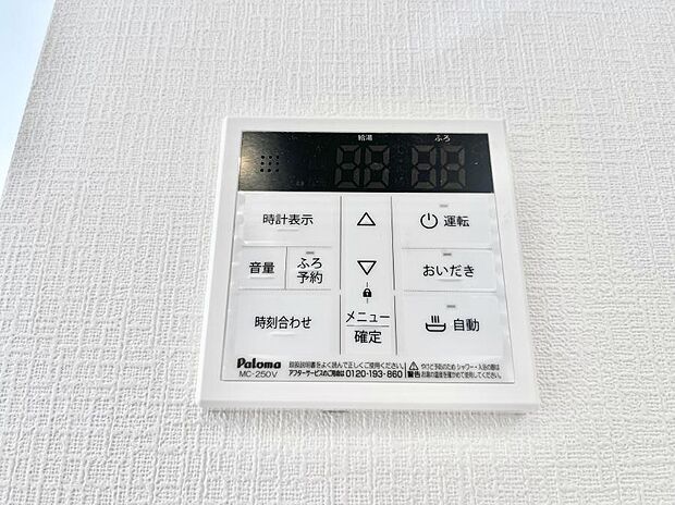 給湯器リモコンで家事もスムーズに。