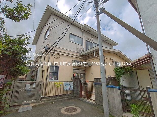 幼稚園・保育園 170m 富貴島保育園