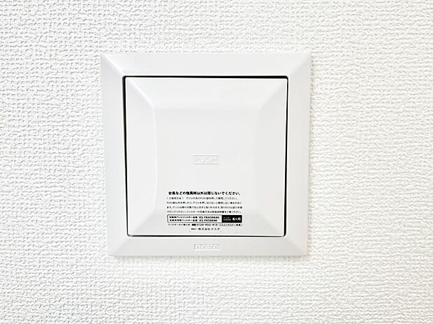 ◆A号棟◆新鮮な空気をお部屋に取り込んで停滞していた「悪い空気」を追い出して健康的な毎日を送りましょう。