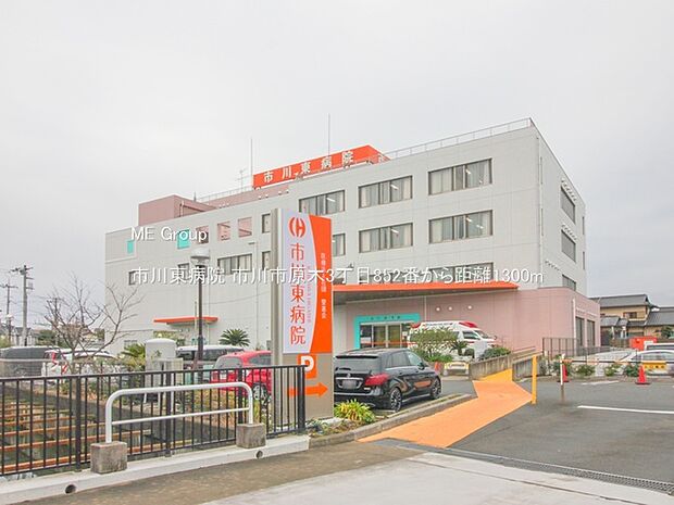 病院 1300m 市川東病院