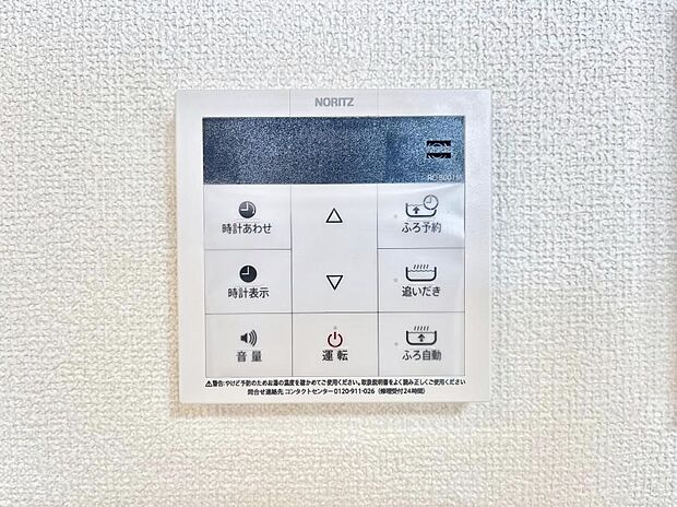 ◆D号棟◆給湯器リモコンで家事もスムーズに。