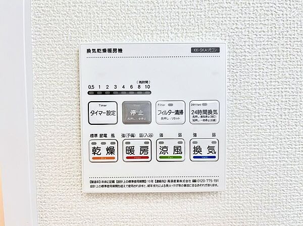 設備