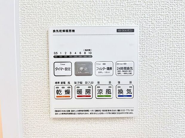 ◆D号棟◆浴室涼風暖房換気乾燥機付きなので、お天気が悪い日のお洗濯も安心!