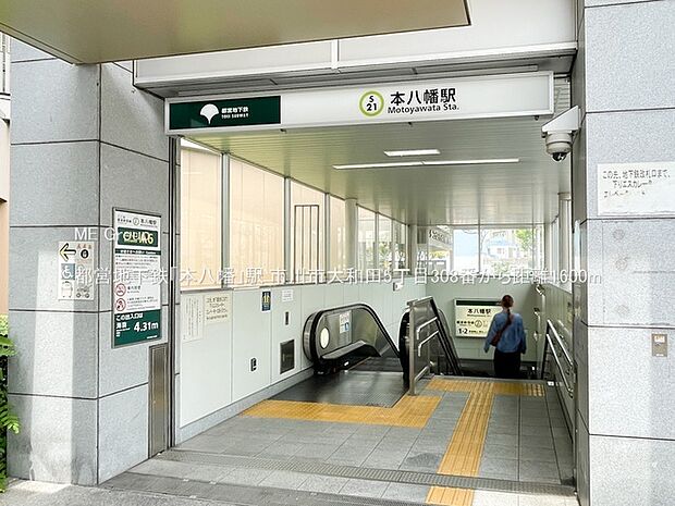 駅 1600m 都営地下鉄「本八幡」駅