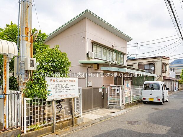 幼稚園・保育園 310m 大洲保育園