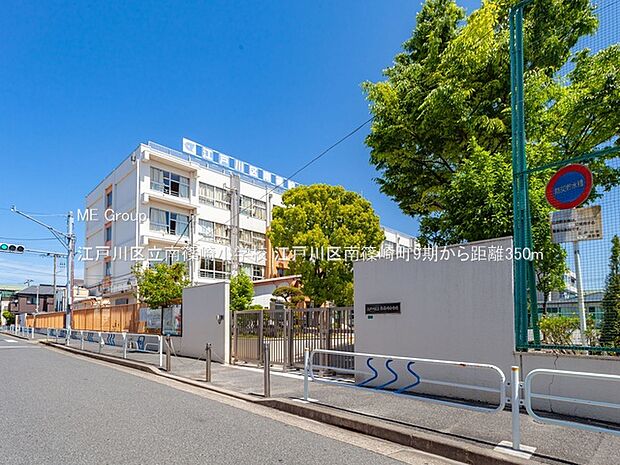 小学校 350m 江戸川区立南篠崎小学校