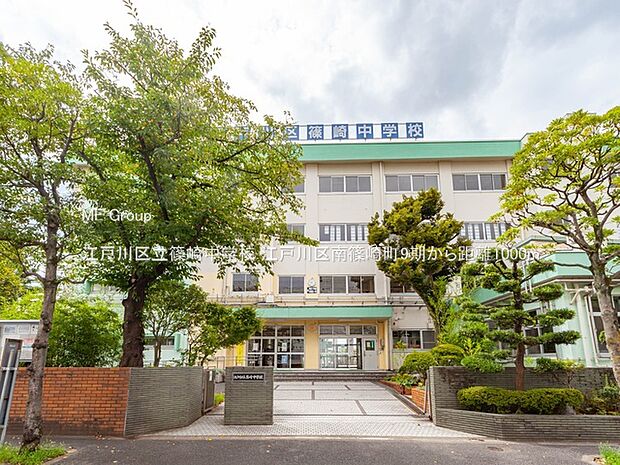 中学校 1000m 江戸川区立篠崎中学校