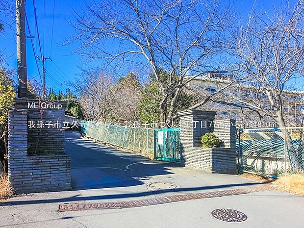 中学校 810m 我孫子市立久寺家中学校