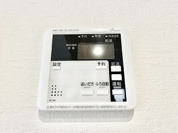 給湯器リモコンで家事もスムーズに。