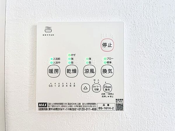 設備を拡大表示