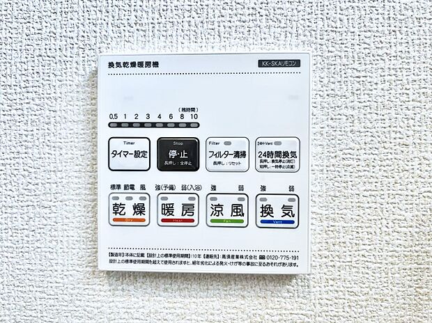 浴室涼風暖房換気乾燥機付きなので、お天気が悪い日のお洗濯も安心!