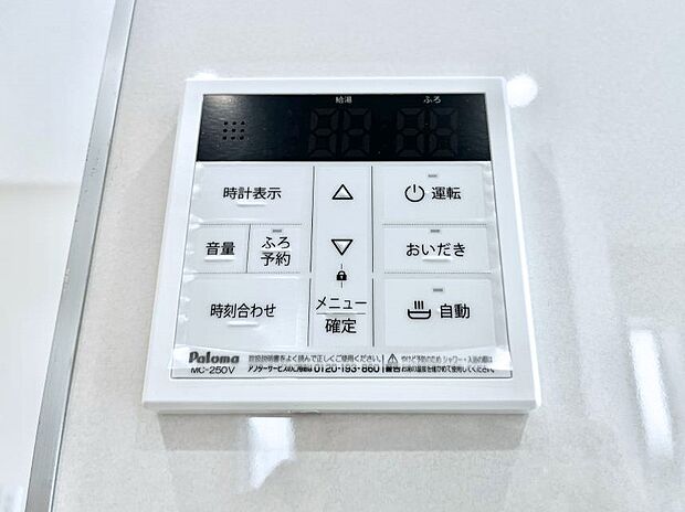 給湯器リモコンで家事もスムーズに。