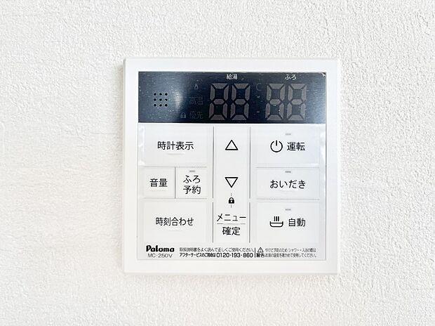 給湯器リモコンで家事もスムーズに。