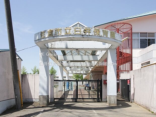 幼稚園・保育園 980m 臼井保育園
