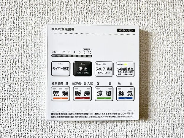 浴室涼風暖房換気乾燥機付きなので、お天気が悪い日のお洗濯も安心！