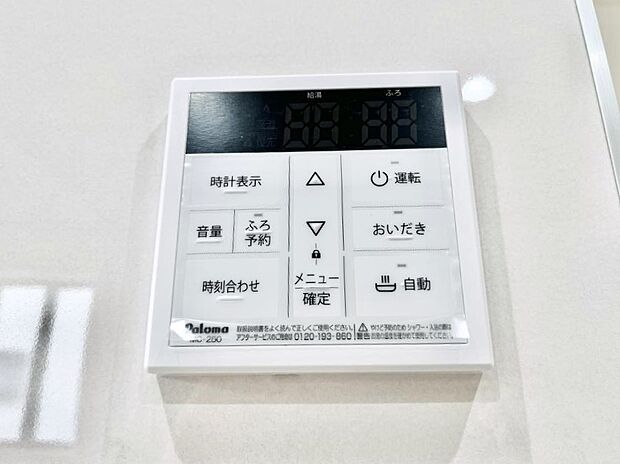 給湯器リモコンで家事もスムーズに。