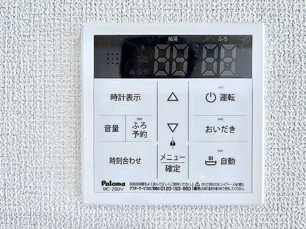 浴室涼風暖房換気乾燥機付きなので、お天気が悪い日のお洗濯も安心!