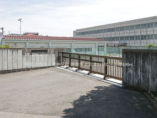 中学校 690m 佐倉市立西志津中学校