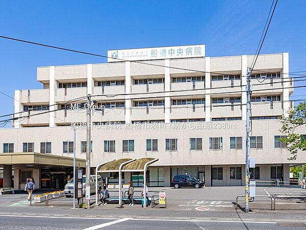 病院 2380m 船橋中央病院