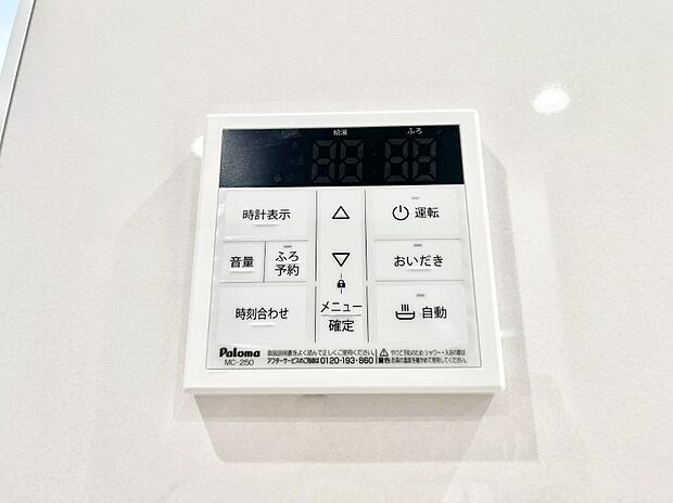 給湯器リモコンで家事もスムーズに。