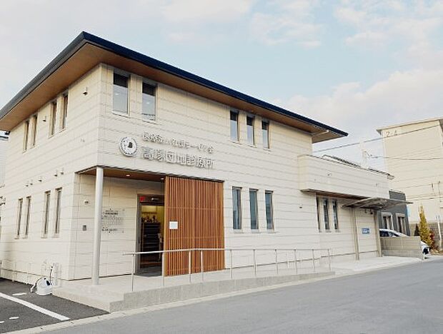 病院 900m 高塚団地診療所