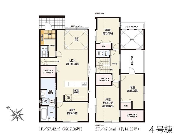 ◆4号棟◆~Floor plan~図面と異なる場合は現況を優先