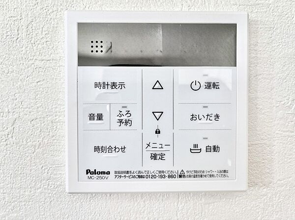 設備