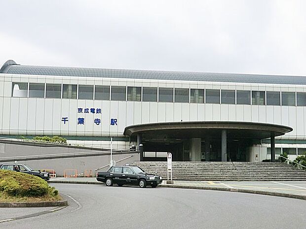 駅 1100m 千葉寺駅