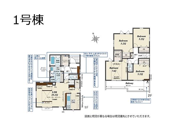 ~Floor plan~図面と異なる場合は現況を優先