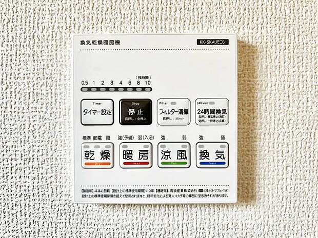 ◆2号棟◆浴室涼風暖房換気乾燥機付きなので、お天気が悪い日のお洗濯も安心!