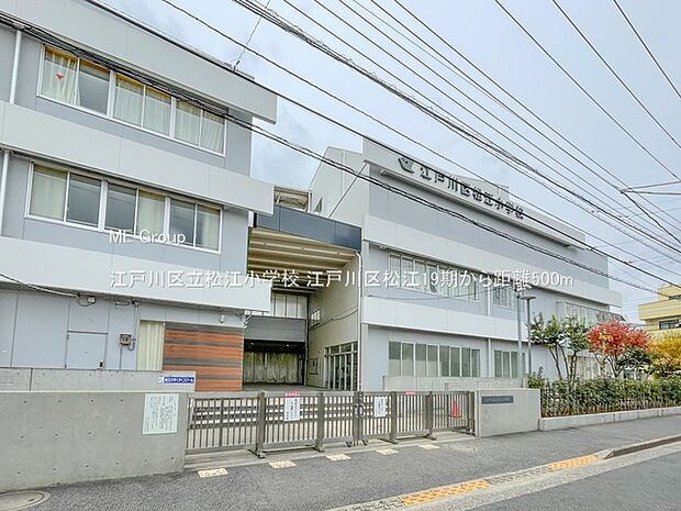 小学校 500m 江戸川区立松江小学校