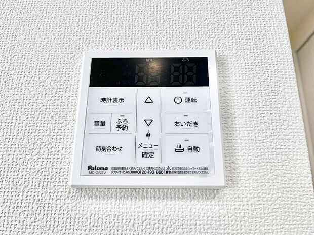 給湯器リモコンで家事もスムーズに。