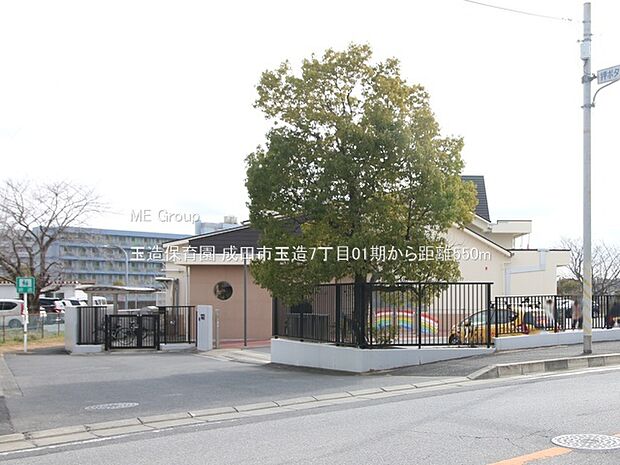 幼稚園・保育園 550m 玉造保育園