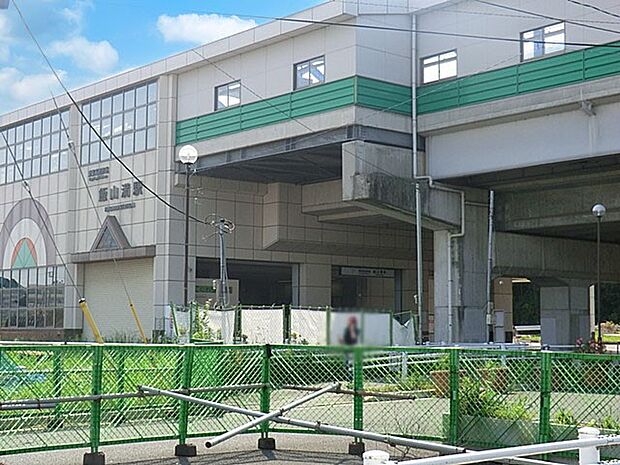 駅 1200m 飯山満駅